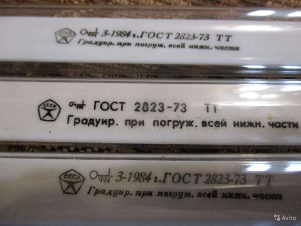 Термометры новые до 250 градусов. Сделано в СССР в Коломне фото 3