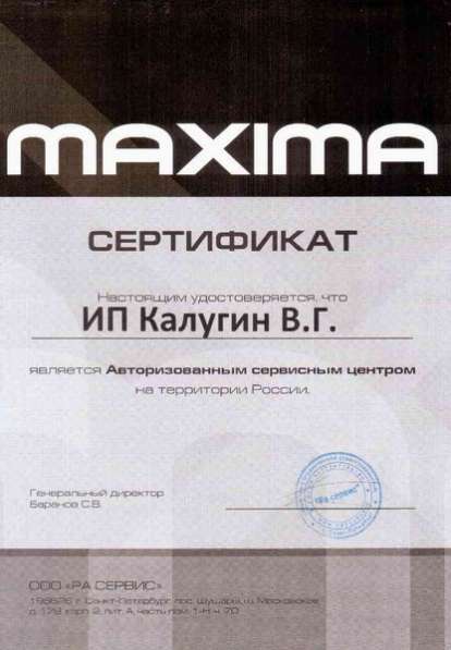 Ремонт стиральных машин в Щелково фото 14