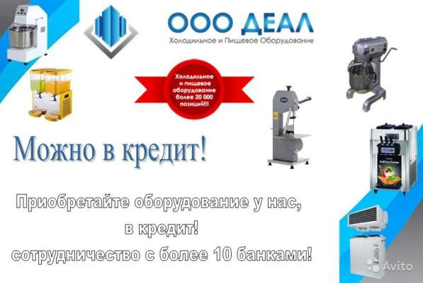 Холодильник в Краснодаре фото 3