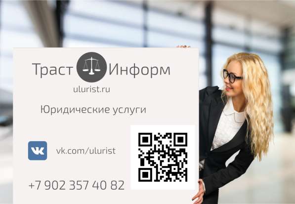 Широкий выбор юридических услуг. Помощь призывникам в Ульяновске фото 12