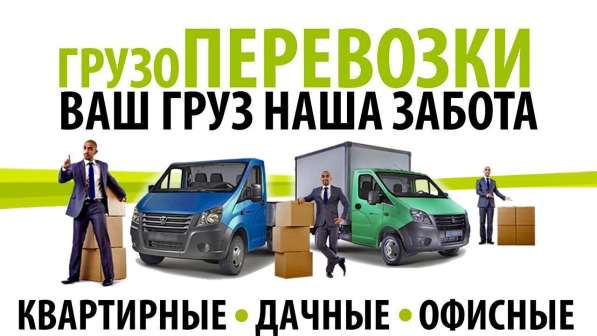Грузоперевозки, грузчики. Пушкино в Пушкино фото 5