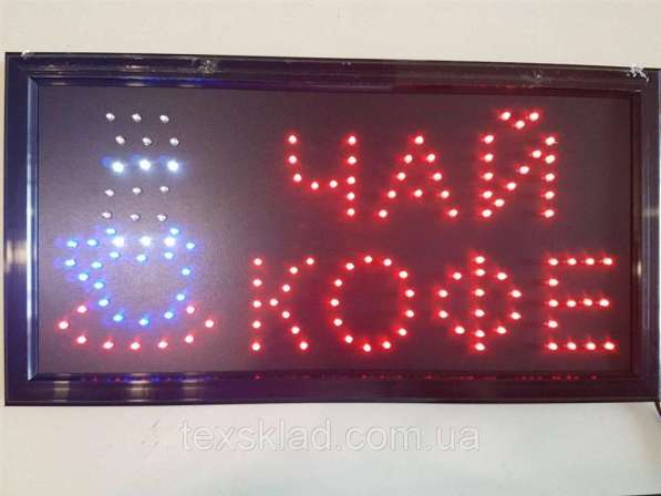 Вывеска светодиодная LED 25-48 см. Чай Кофе, 220V в 