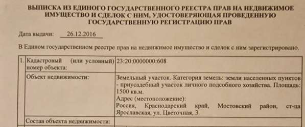 Продаю земельный участок в Краснодаре фото 4