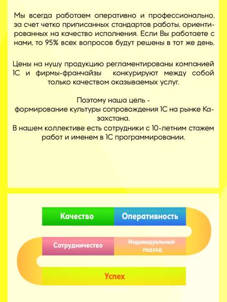 Внедрение и сопровождение 1С. Автоматизация бизнеса в фото 4