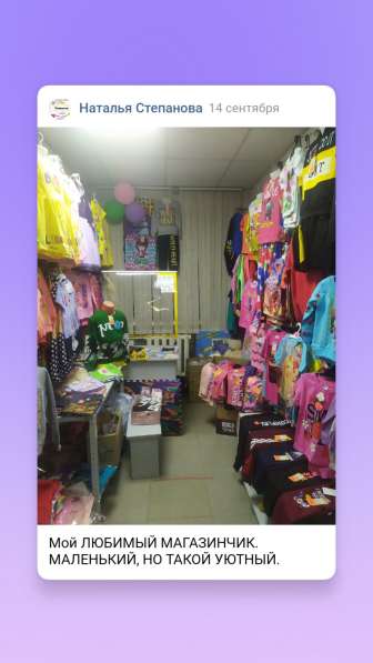 Магазин детской одежды на Лежневской 132