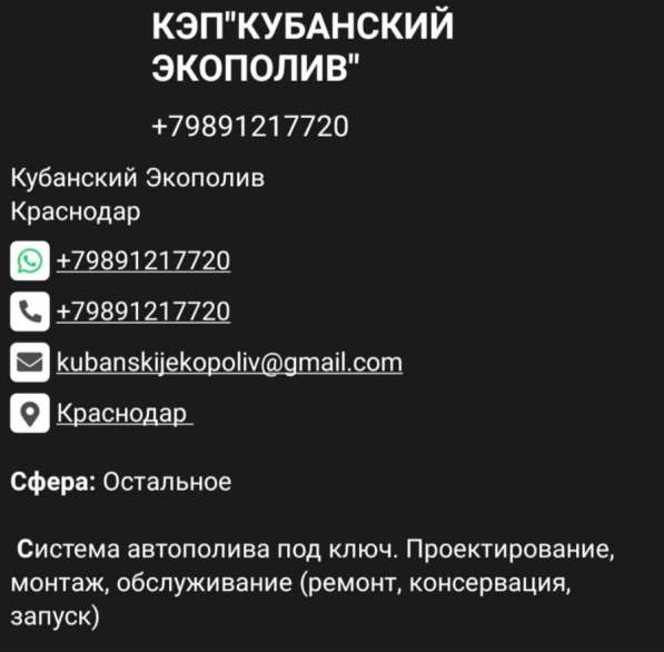 СИСТЕМЫ АВТОПОЛИВА в Краснодаре фото 6