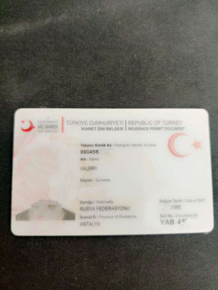 Вид на жительство (ВНЖ) в Турции в Москве