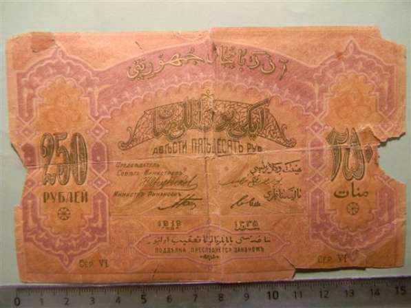 Банкнота.Азербайджанская Республика,250 руб.1919г, сер.VI, G в 