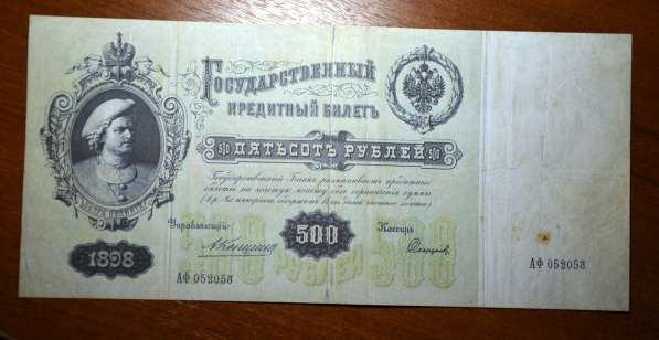 Копии Банкнот России в Вологде фото 16