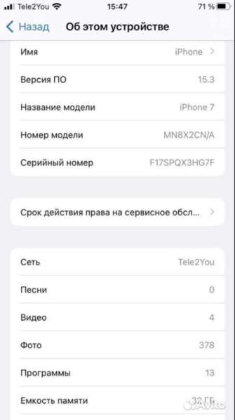 Продаю iPhone 7 32gb в Киришах