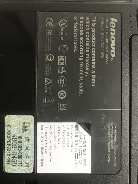 Lenovo (Intel 1.66GHz/2gb/320gb)+акб 1ч в Санкт-Петербурге