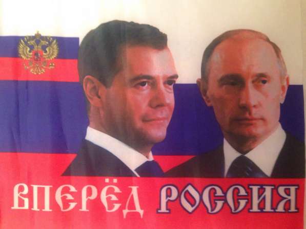 Флаг России Знамя Победы 150х95см в Москве