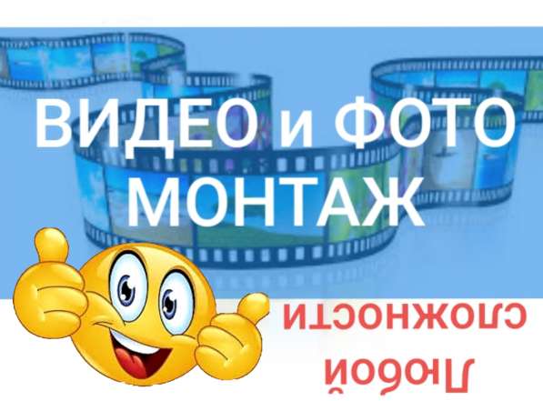 Видеомонтаж! Поздравление одним словом! Студия хромакей! в Новосибирске фото 14