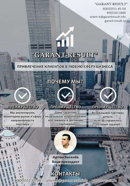 Аутсорсинг в Ульяновске фото 3