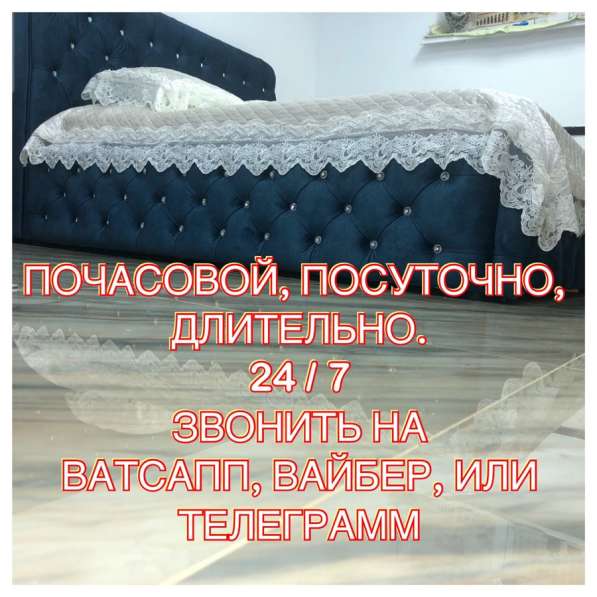 Посуточно, почасовой, длительно апартаменты в Краснодаре фото 19