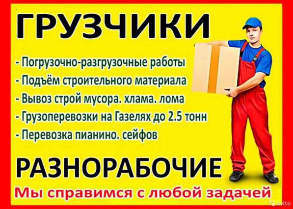 Грузчики
