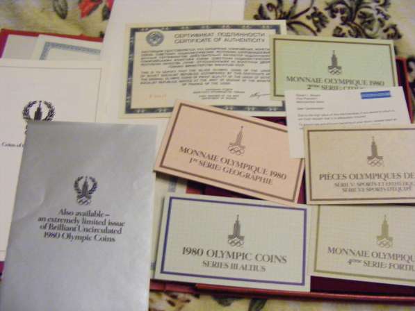 Альбом для серебра, Олимпиада 80, с доками в Москве фото 4