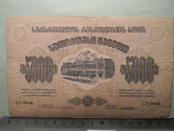 Банкноты Грузии 1919-1922гг, 7 штук в фото 6