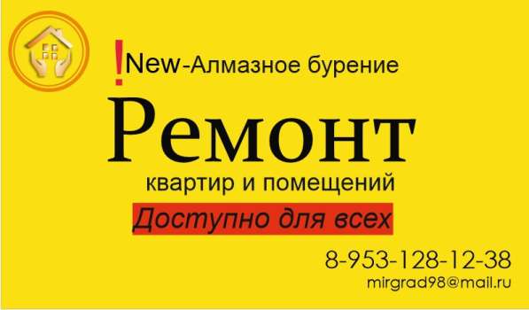 Алмазное бурение (сверление) в Липецке фото 4