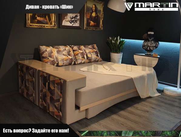 Диван - кровать «Шик» (любой цвет) в Владивостоке фото 8