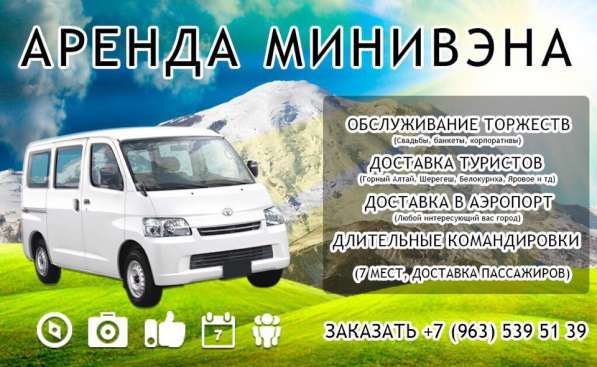 Пассажирские перевозки