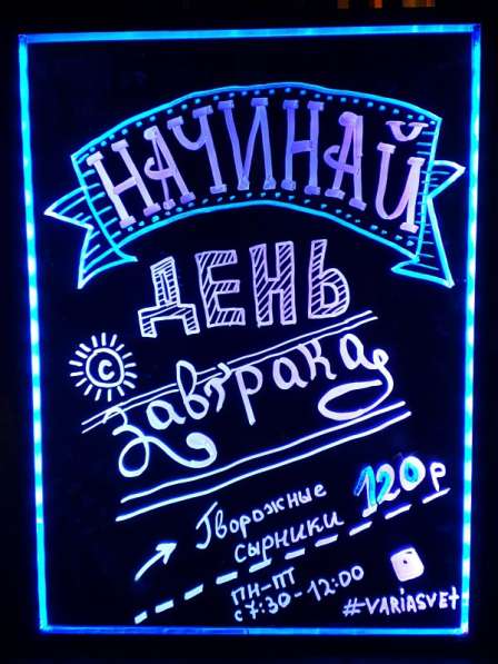 LED-Доски (Альтернатива меловым доскам) в Москве фото 5