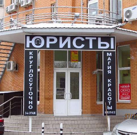 Адвокат по защите прав потребителей в Москве фото 6