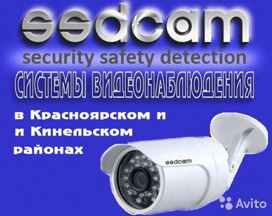 Системы видеонаблюдения в Кинели фото 3