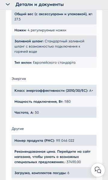 Новая посудомоечная машина Electrolux в Новосибирске фото 4