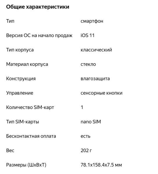 Apple iPhone 8 Plus 64GB в Москве фото 5
