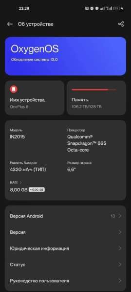 OnePlus 8 в Тюмени