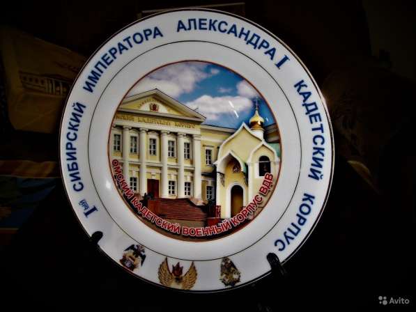 Тарелка юбилейная "Омский кадетский корпус"