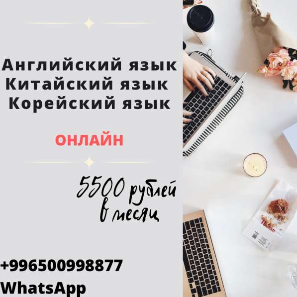 Онлайн курсы