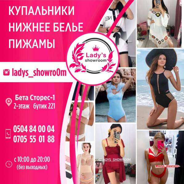 Магазин нижнего белья в фото 5