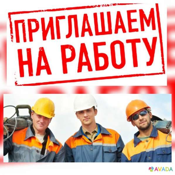Работа Вахта
