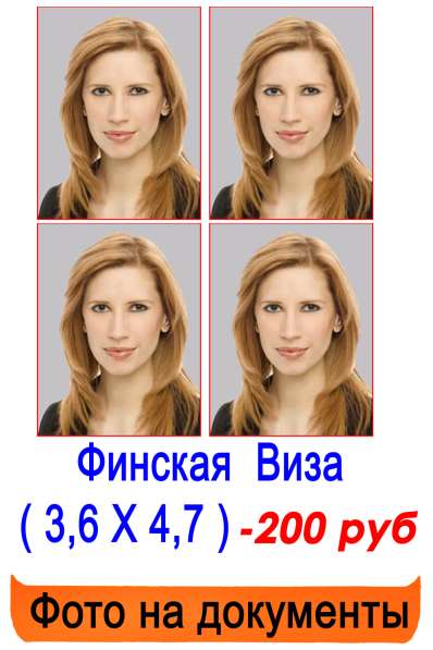 Фото на документы в Санкт-Петербурге фото 21