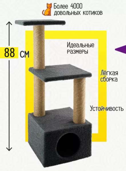 Домик когтеточка для кошки в Воронеже фото 4