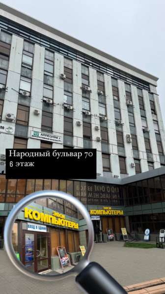 Аренда офиса