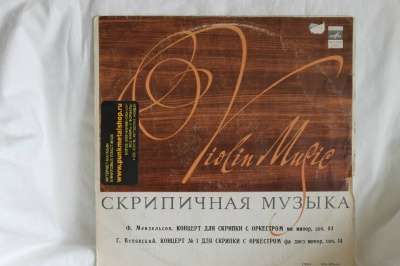 Пластинка Скрипичная Музыка
