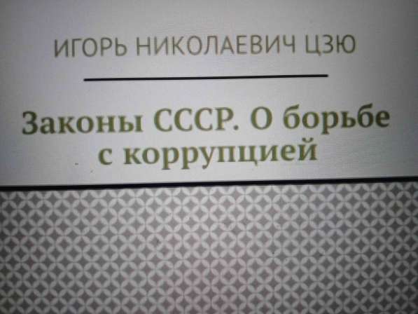 Игорь Цзю: "Восьмое Обращение Верховного Правителя СССР" в Феодосии фото 5