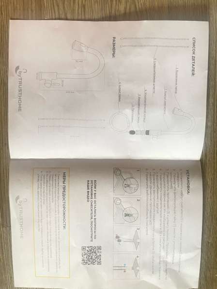 Сместиль на кухню в Уфе