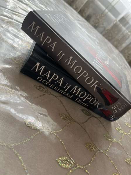 Книги Мара и морок в Москве