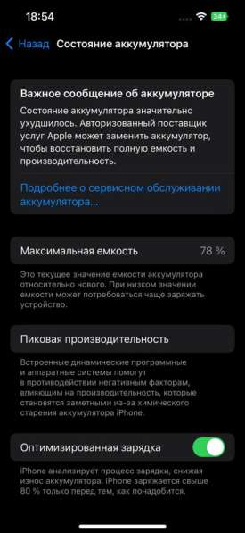 IPhone 13 Pro 128 gb в Владивостоке фото 3