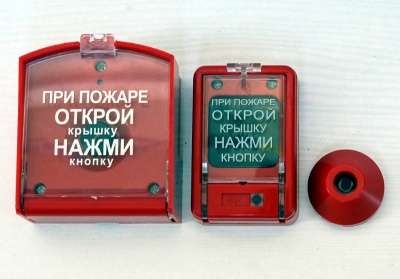 Сигнализация датчики комплектующие в Москве фото 3
