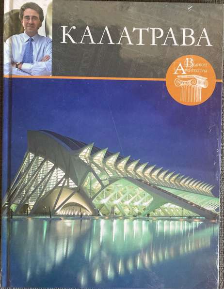 Великие архитекторы в Москве фото 3