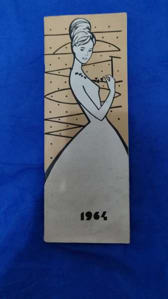 Журналв мод 60-х годов. %0 страниц. См все фото в Москве фото 6