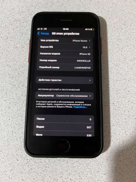 Айфон SE 2020, 128 гб, 74% акм в Ульяновске фото 3