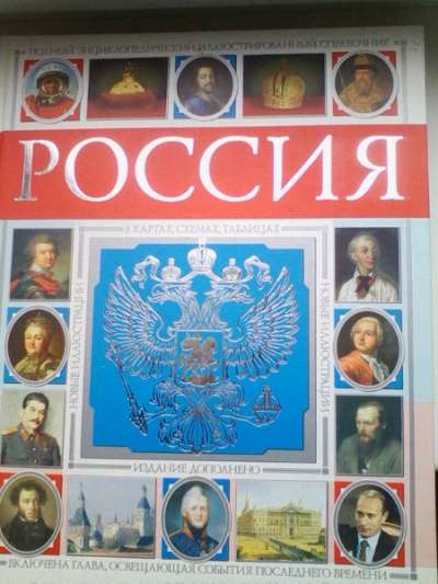 Книга Россия подарочный экземпляр