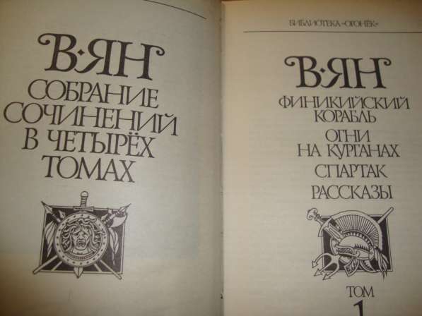 В. Янг Четыре тома собрание сочинений в фото 5