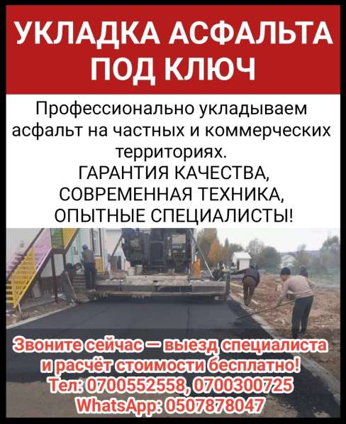 Укладка асфальта под ключ. Профессионально укладываем асфаль